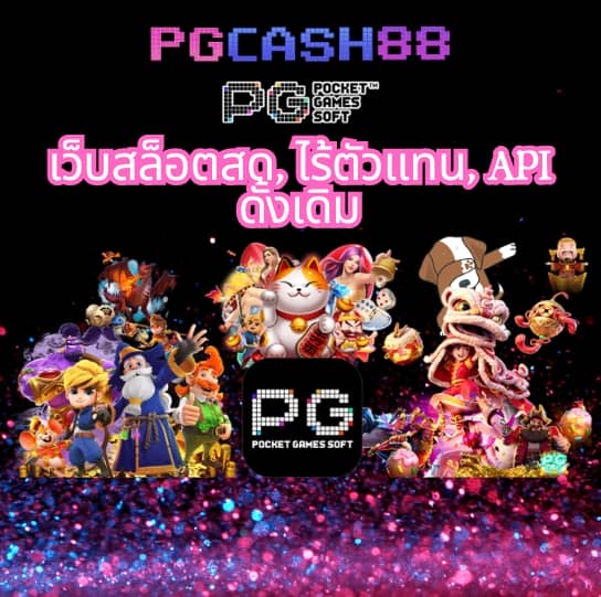 สมัคร สล็อต 168 เว็บตรง
