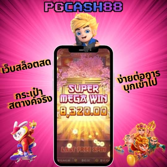 สมัคร สล็อต 168 เว็บตรง